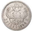 Монета 1 рубль 1898 года (АГ) (Артикул K11-84608)