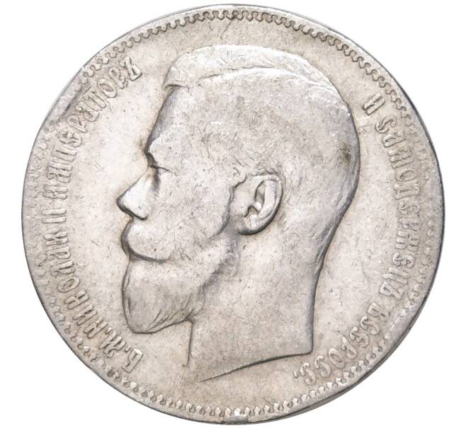 Монета 1 рубль 1898 года (АГ) (Артикул K11-84610)