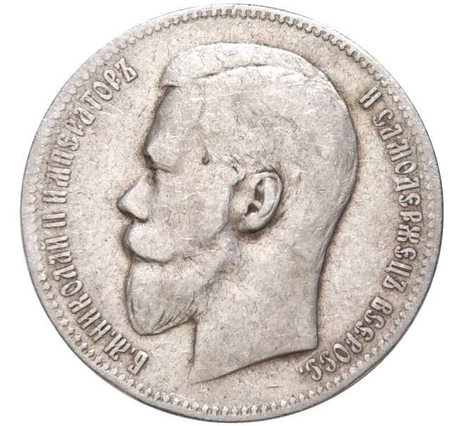 Монета 1 рубль 1898 года (АГ) (Артикул K11-84614)