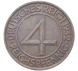 4 рейхспфеннига 1932 года А Германия