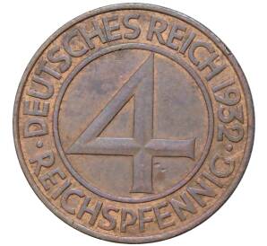 4 рейхспфеннига 1932 года А Германия