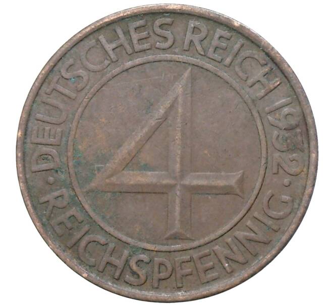 Монета 4 рейхспфеннига 1932 года А Германия (Артикул: M2-59413) — Фото №1