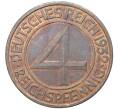 Монета 4 рейхспфеннига 1932 года А Германия (Артикул M2-59415)