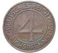 Монета 4 рейхспфеннига 1932 года А Германия (Артикул M2-59416)