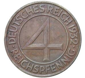4 рейхспфеннига 1932 года А Германия