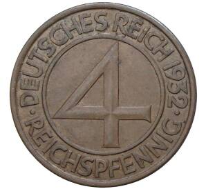4 рейхспфеннига 1932 года E Германия