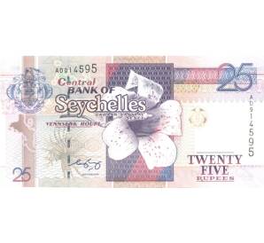 25 рупий 1998 года Сейшелы — Фото №1