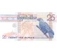 Банкнота 25 рупий 1998 года Сейшелы (Артикул: B2-0783) — Фото №2