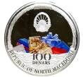 Монета 100 денаров 2019 года Северная Македония «С днем рождения» (Артикул K27-81657)