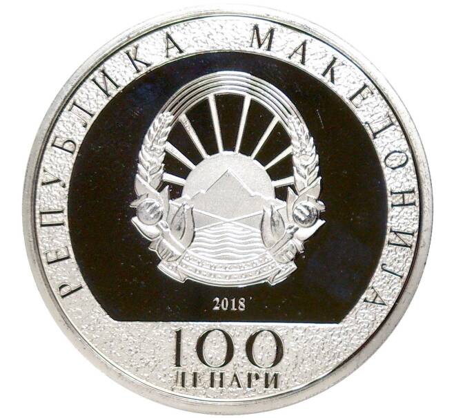 Монета 100 денаров 2018 года Македония «Богатый год собаки» (Артикул K27-81659)