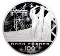 Монета 3 рубля 2020 года СПМД «100 лет плану ГОЭЛРО» (Артикул M1-49201)