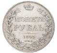 Монета 1 рубль 1843 года СПБ АЧ (Артикул: M1-49202) — Фото №1