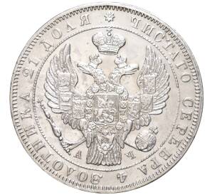 1 рубль 1843 года СПБ АЧ — Фото №2