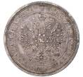 Монета Полтина 1859 года СПБ ФБ (Артикул: M1-49211) — Фото №2