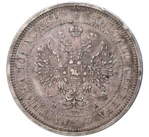 Полтина 1859 года СПБ ФБ — Фото №2