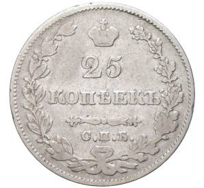 25 копеек 1827 года СПБ НГ — Фото №2