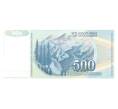 Банкнота 500 динаров 1990 года (Артикул: B2-0795) — Фото №2
