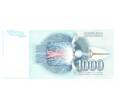 Банкнота 1000 динаров 1991 года Югославия (Артикул: B2-0796) — Фото №2