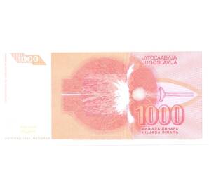 1000 динаров 1992 года — Фото №2