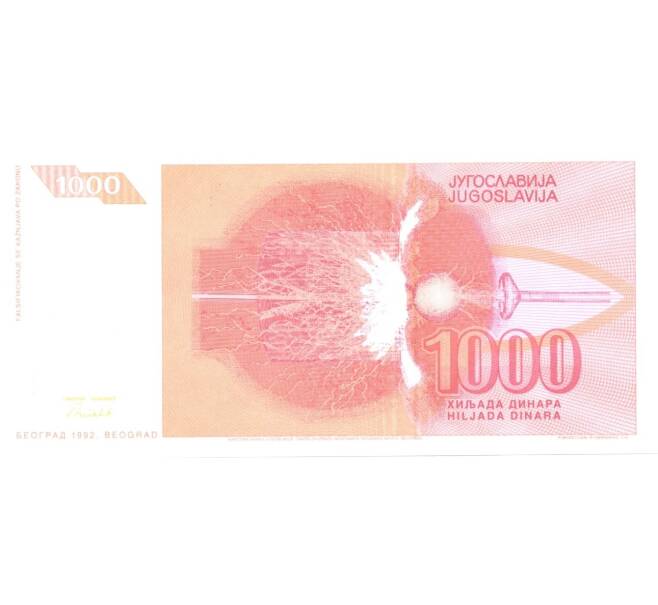 Банкнота 1000 динаров 1992 года (Артикул: B2-0800) — Фото №2
