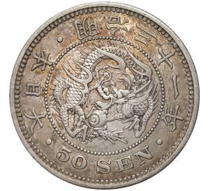 50 сен 1898 года Япония — Фото №1