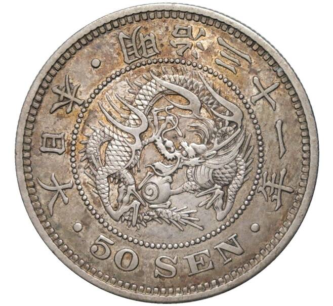 Монета 50 сен 1898 года Япония (Артикул: M2-59494) — Фото №1