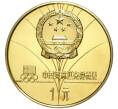 Монета 1 юань 1980 года Китай «XIII зимние Олимпийские Игры 1980 в Лейк-Плэсид — Фигурное катание» (Артикул M2-59500)