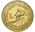 Монета 1 юань 1980 года Китай «XIII зимние Олимпийские Игры 1980 в Лейк-Плэсид — Горнолыжный спорт» (Артикул M2-59501)