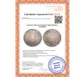 Монета 8 реалов 1792 года Испанское Перу (Артикул M2-59505)