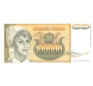 100000 динаров 1993 года — Фото №1