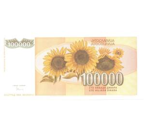 100000 динаров 1993 года — Фото №2