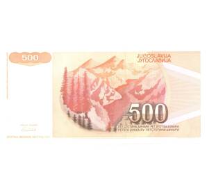 500 динаров 1991 года — Фото №2