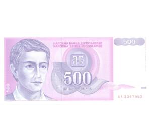 500 динаров 1992 года — Фото №1