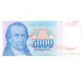 Банкнота 5000 динаров 1994 года Югославия (Артикул: B2-0811) — Фото №1
