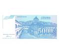 Банкнота 5000 динаров 1994 года Югославия (Артикул: B2-0811) — Фото №2