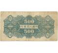 Банкнота 500 юаней 1949 года Китай (Артикул K11-84760)