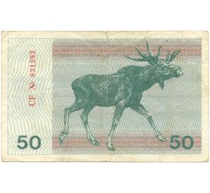 50 талонов 1991 года Литва (Без текста под номиналом) — Фото №1
