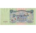Банкнота 50 рублей 1947 года — 15 лент в гербе (выпуска 1957 года) ОБРАЗЕЦ (Артикул B1-9156)