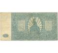 Банкнота 500 рублей 1920 года Вооруженные Силы на Юге России (Артикул B1-9205)