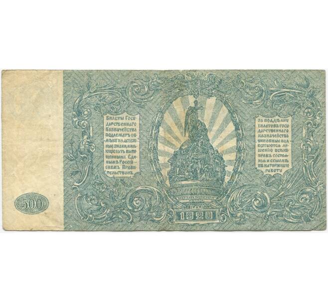 Банкнота 500 рублей 1920 года Вооруженные Силы на Юге России (Артикул B1-9205)