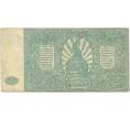 Банкнота 500 рублей 1920 года Вооруженные Силы на Юге России (Артикул B1-9208)