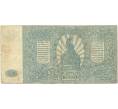 Банкнота 500 рублей 1920 года Вооруженные Силы на Юге России (Артикул B1-9214)