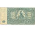 Банкнота 500 рублей 1920 года Вооруженные Силы на Юге России (Артикул B1-9216)