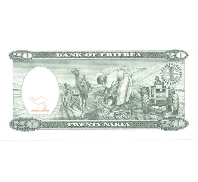 Банкнота 20 накфа 1997 года (Артикул: B2-0819) — Фото №2