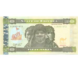 50 накфа 2011 года Эритрея — Фото №1