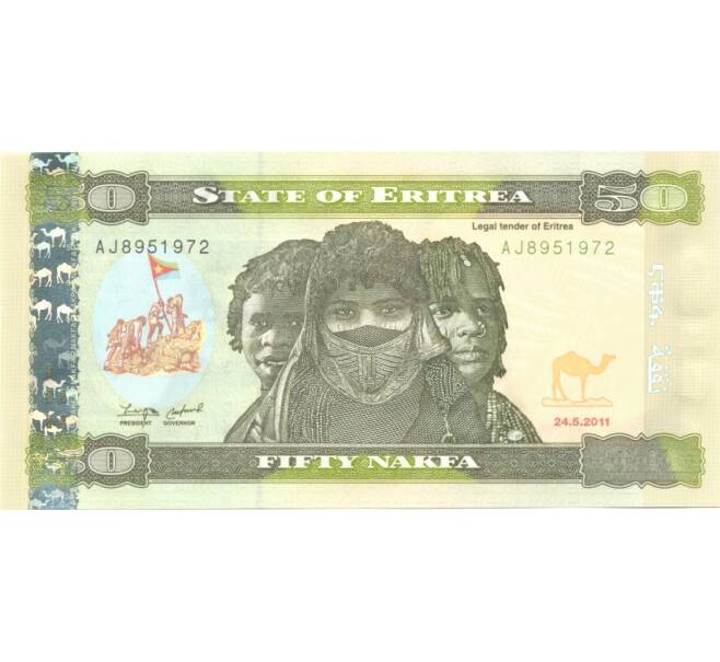 Банкнота 50 накфа 2011 года Эритрея (Артикул: B2-0821) — Фото №1