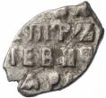 Монета «Чешуйка» (копейка) Петр I (Артикул M1-49254)