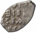 Монета «Чешуйка» (копейка) Петр I Старый денежный двор (Москва) (Артикул M1-49255)