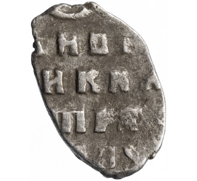 Монета «Чешуйка» (копейка) Петр I Старый денежный двор (Москва) (Артикул M1-49256)
