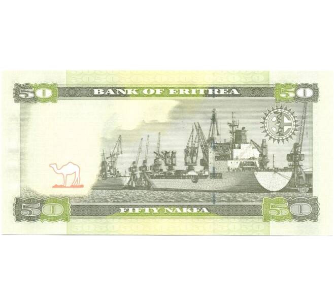 Банкнота 50 накфа 2011 года Эритрея (Артикул: B2-0821) — Фото №2